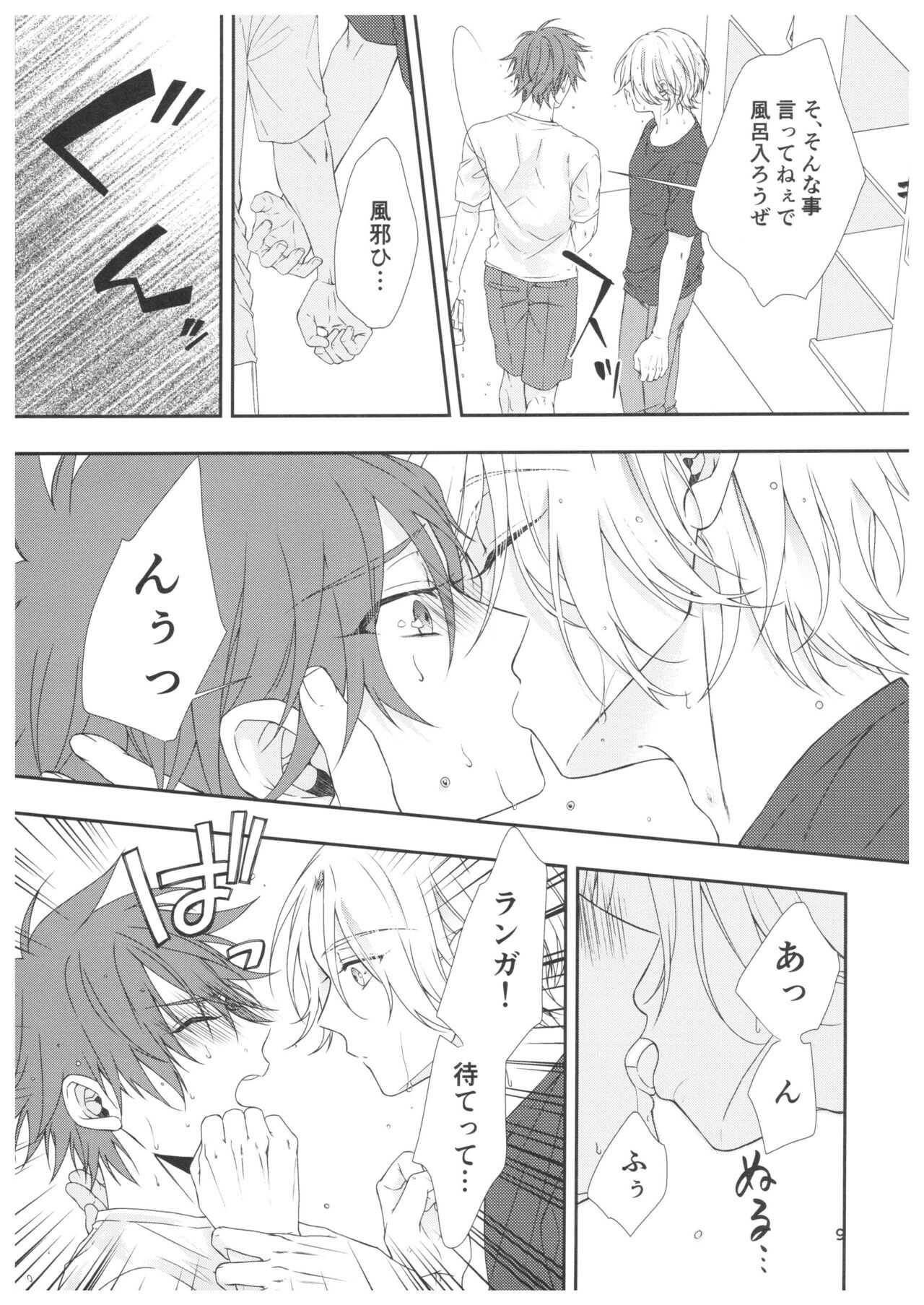 Ame no Hi ni Sukeru page 6 full