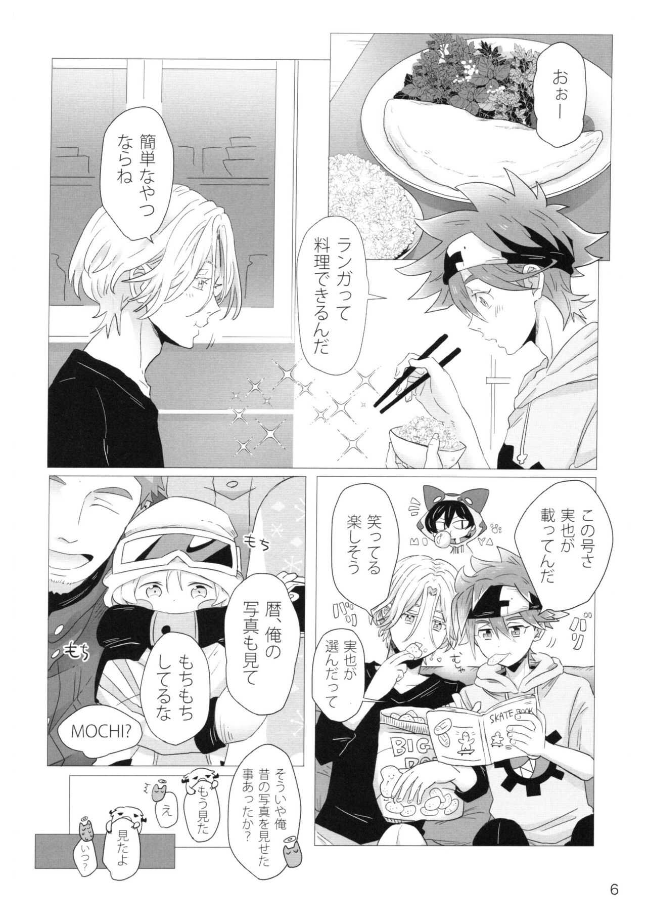 dakara itsuka son'na Ni~Tsuga page 7 full