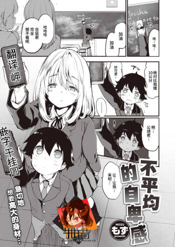 Dekoboko Complex cover