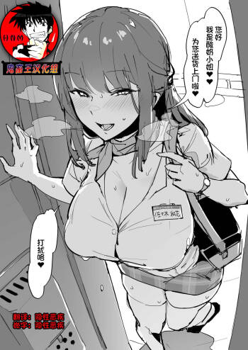 Nyuusankin cover
