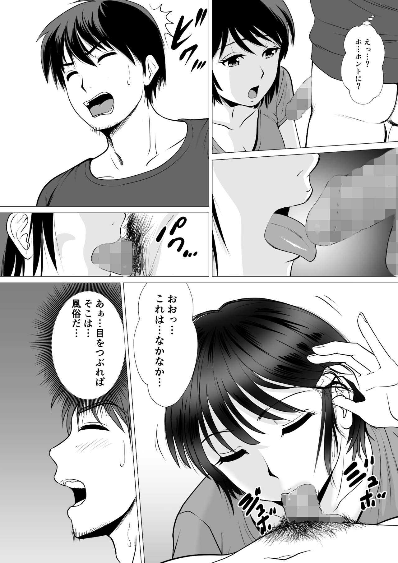 Cospa Saikyou!? Okaa-san Fuuzoku page 7 full