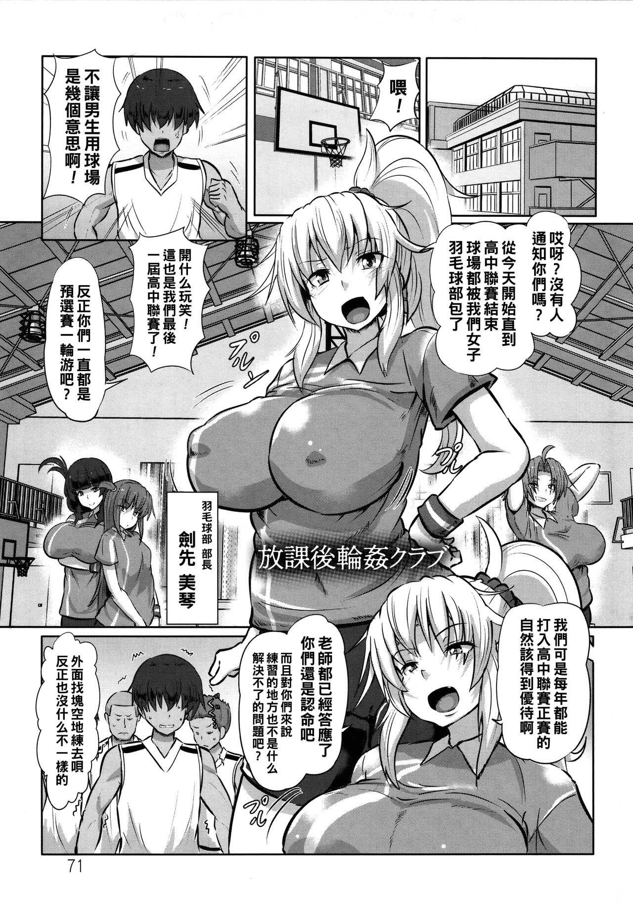 放課後輪姦クラブ（Chinese） page 1 full