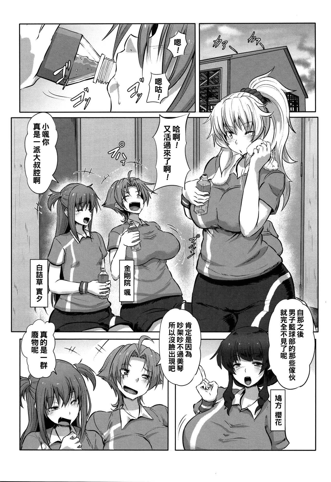 放課後輪姦クラブ（Chinese） page 2 full