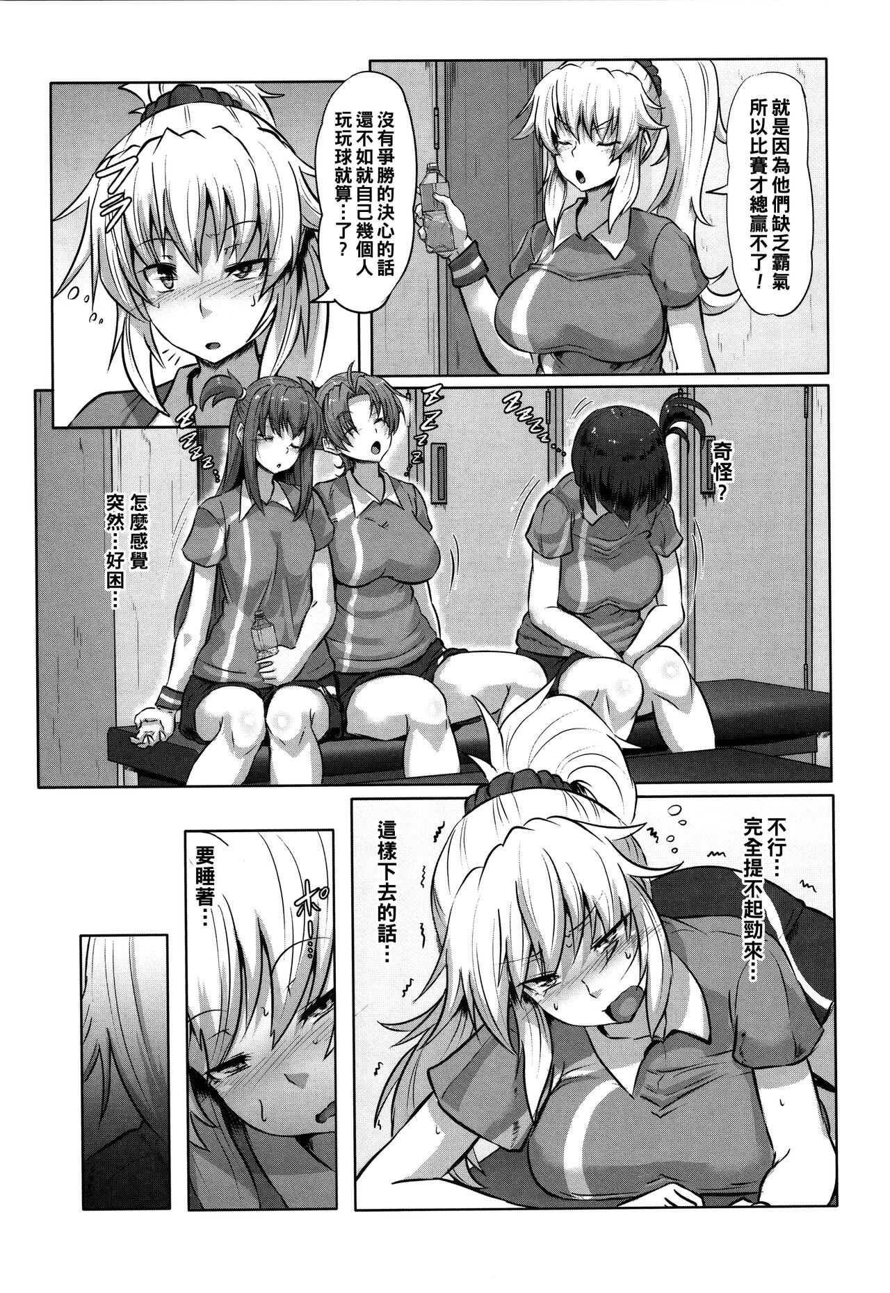 放課後輪姦クラブ（Chinese） page 3 full
