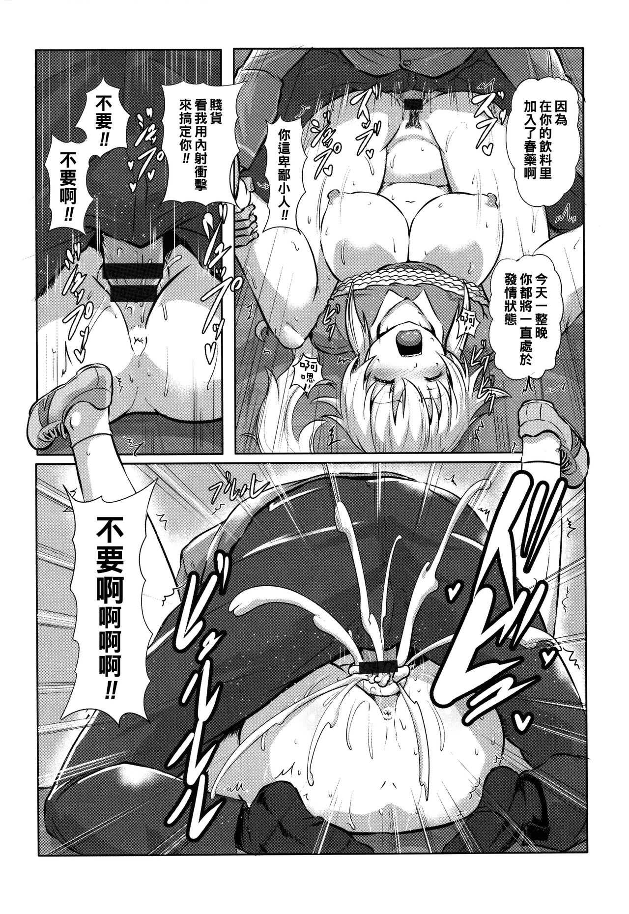 放課後輪姦クラブ（Chinese） page 7 full