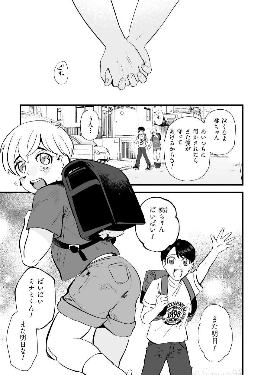 Fukushou saimin rikai SEX page 3 full