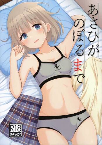 Asahi ga noboru made cover
