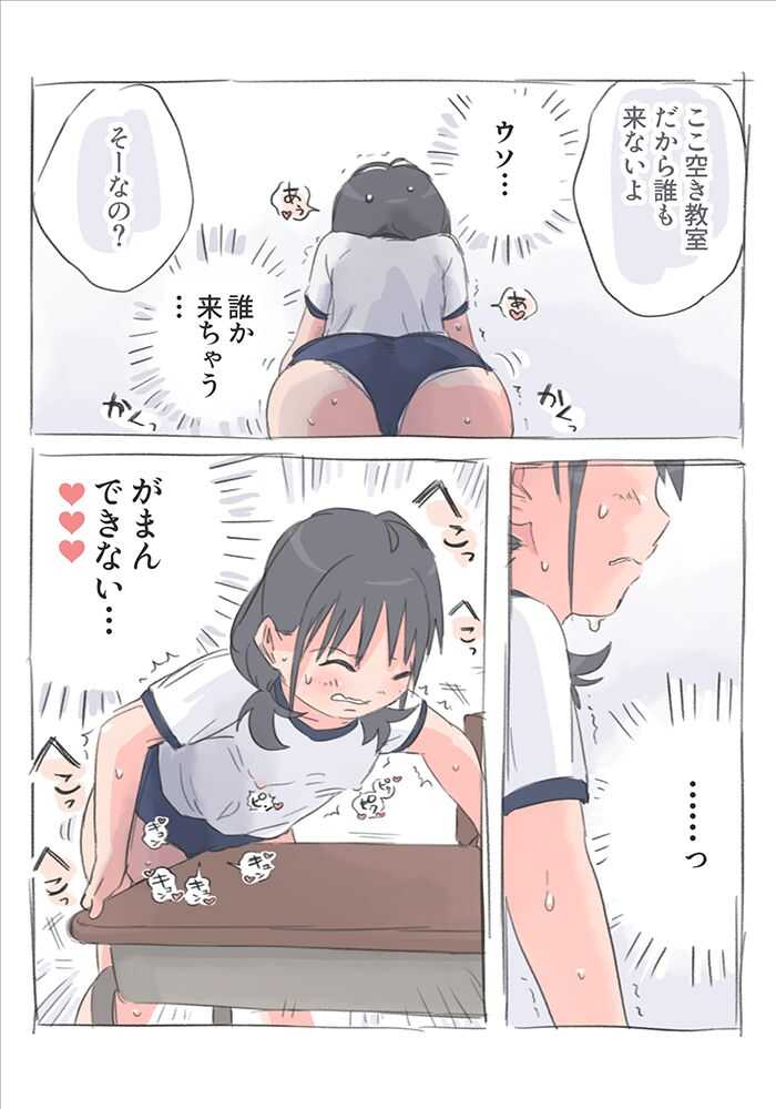 Onanii Zukan 2. Kado Onanii page 5 full