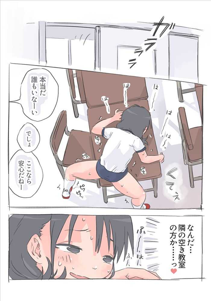 Onanii Zukan 2. Kado Onanii page 8 full