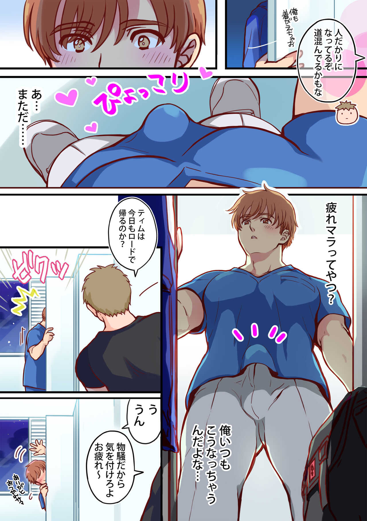 Tim & Stella 2 page 4 full