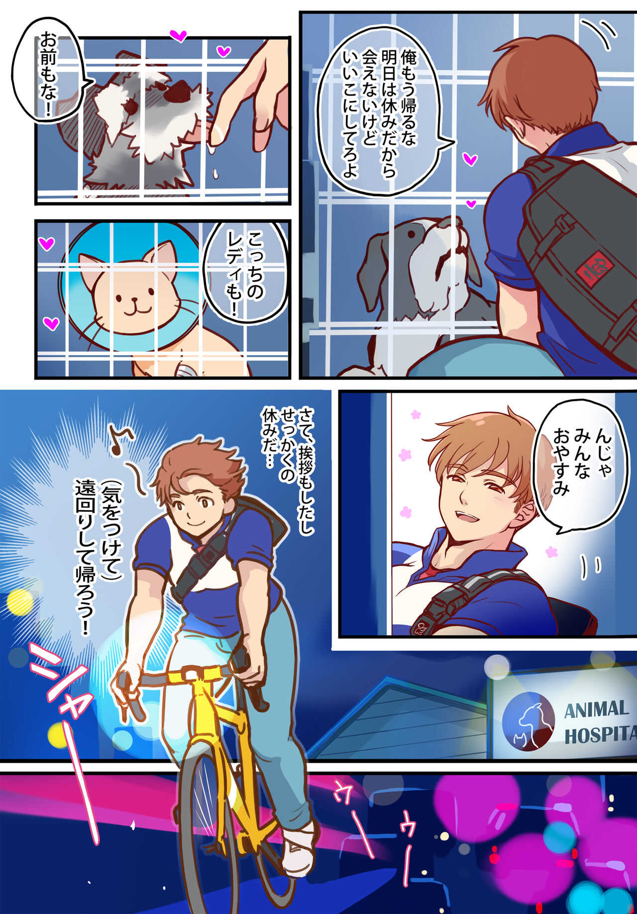 Tim & Stella 2 page 5 full
