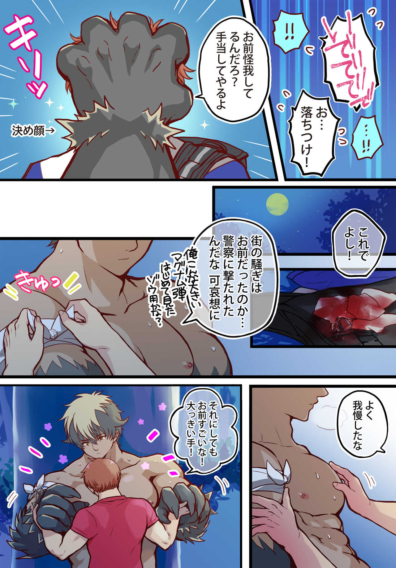 Tim & Stella 2 page 9 full