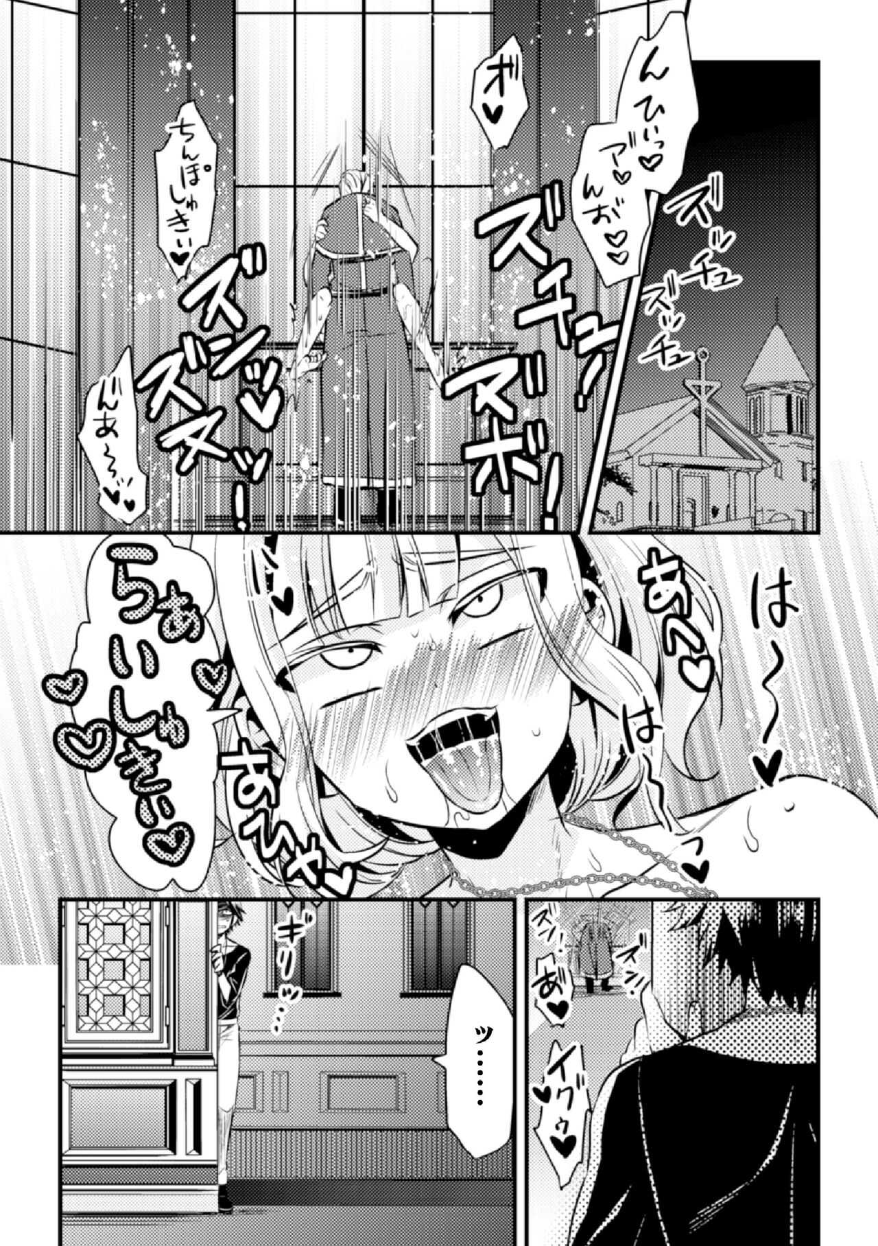 Fallen Angel ～愛しの天使は悪魔に寝取られる～ 前編 page 3 full