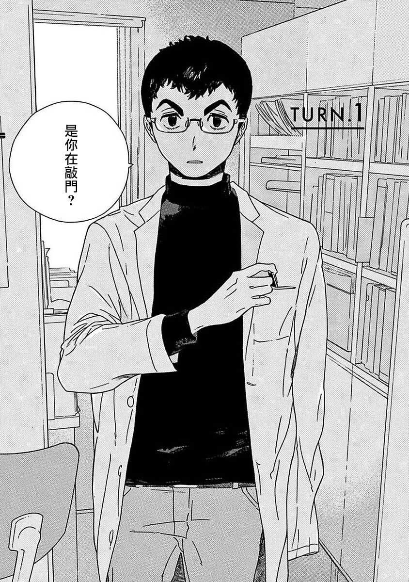 PERFECT FIT Ch. 1-3 page 7 full