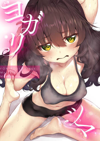 Yogaritsuma Marked-girls Origin Vol.7 cover