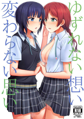Yuzurenai Omoi Kawaranai Omoi | Non-negotiable feelings, unchangeable feelings cover