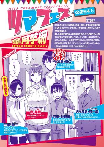 Tsuma Fes ~Dainiya~ - Milf Creampie Festival!!! cover