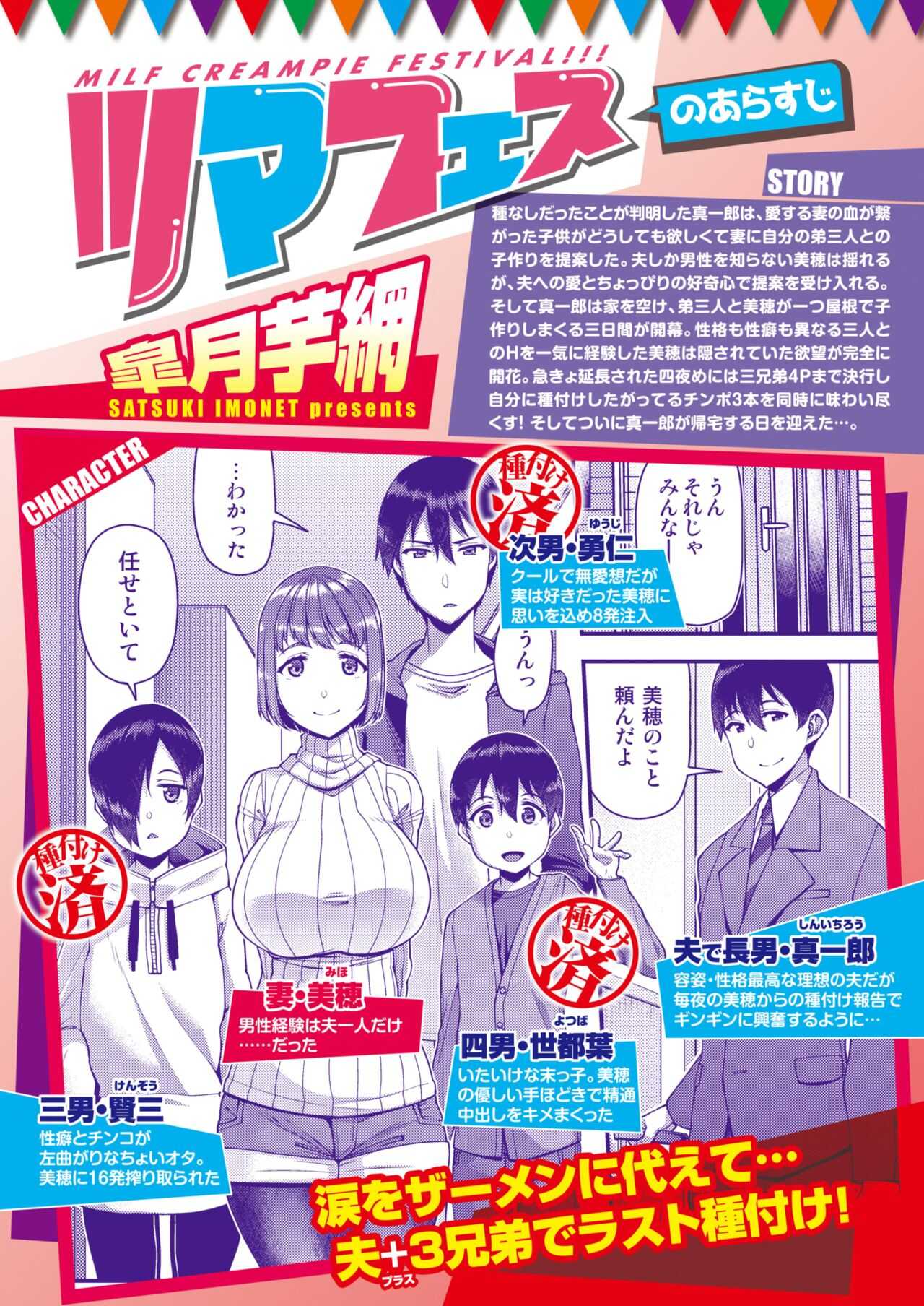 Tsuma Fes ~Saishuya~ - Milf Creampie Festival!!! page 1 full