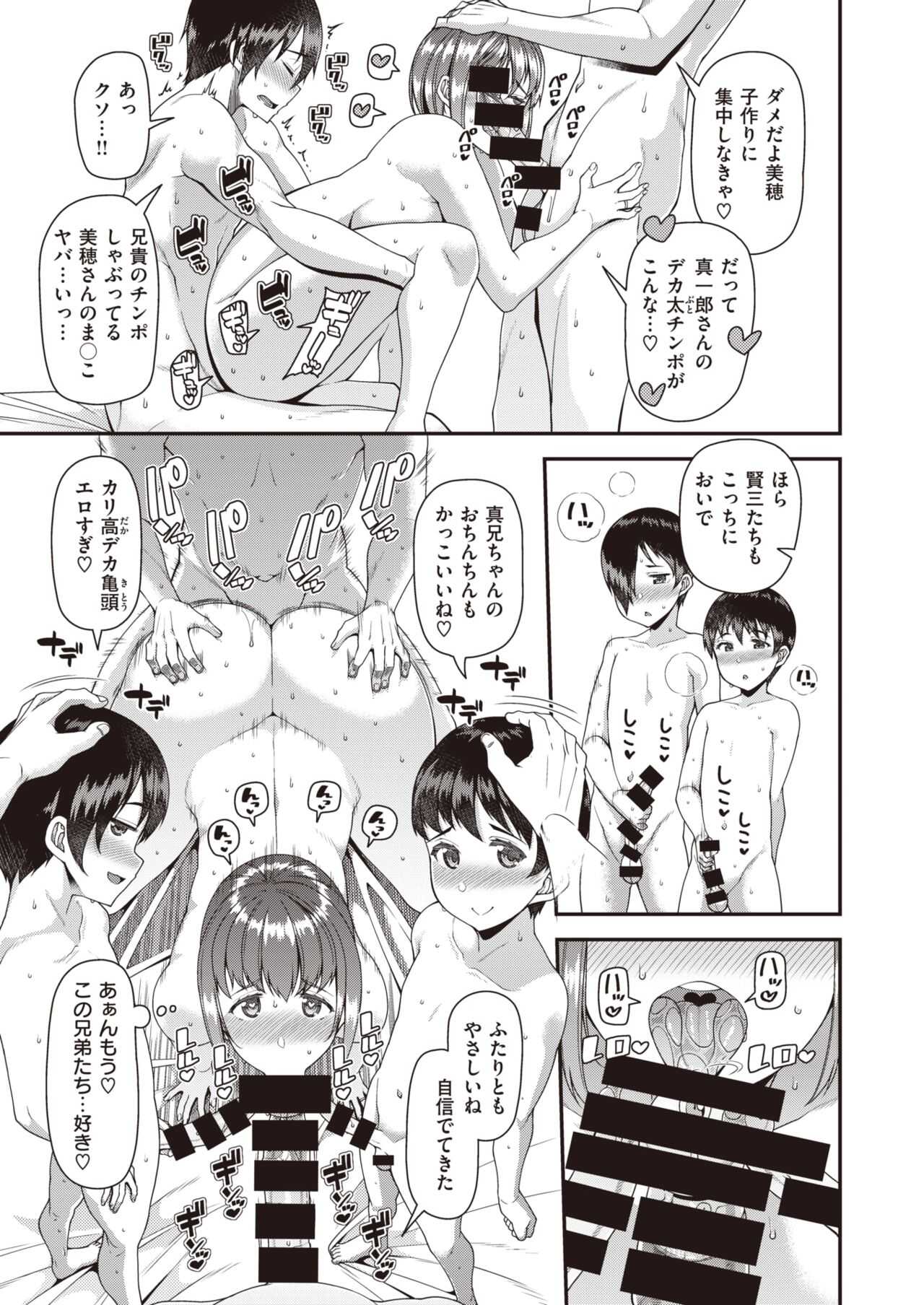 Tsuma Fes ~Saishuya~ - Milf Creampie Festival!!! page 10 full