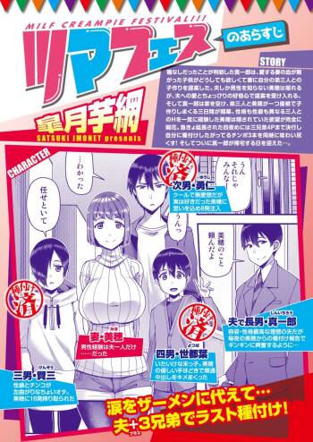 Tsuma Fes ~Saishuya~ - Milf Creampie Festival!!! cover
