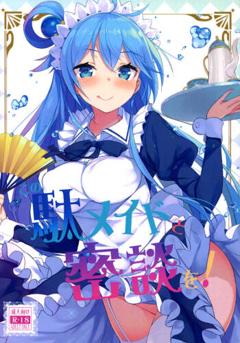 Kono Da-Maid to Mitsudan o! | Private Talk With a Failure Maid! cover