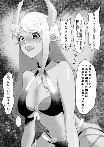 今更古戦場おつかれ漫画 cover