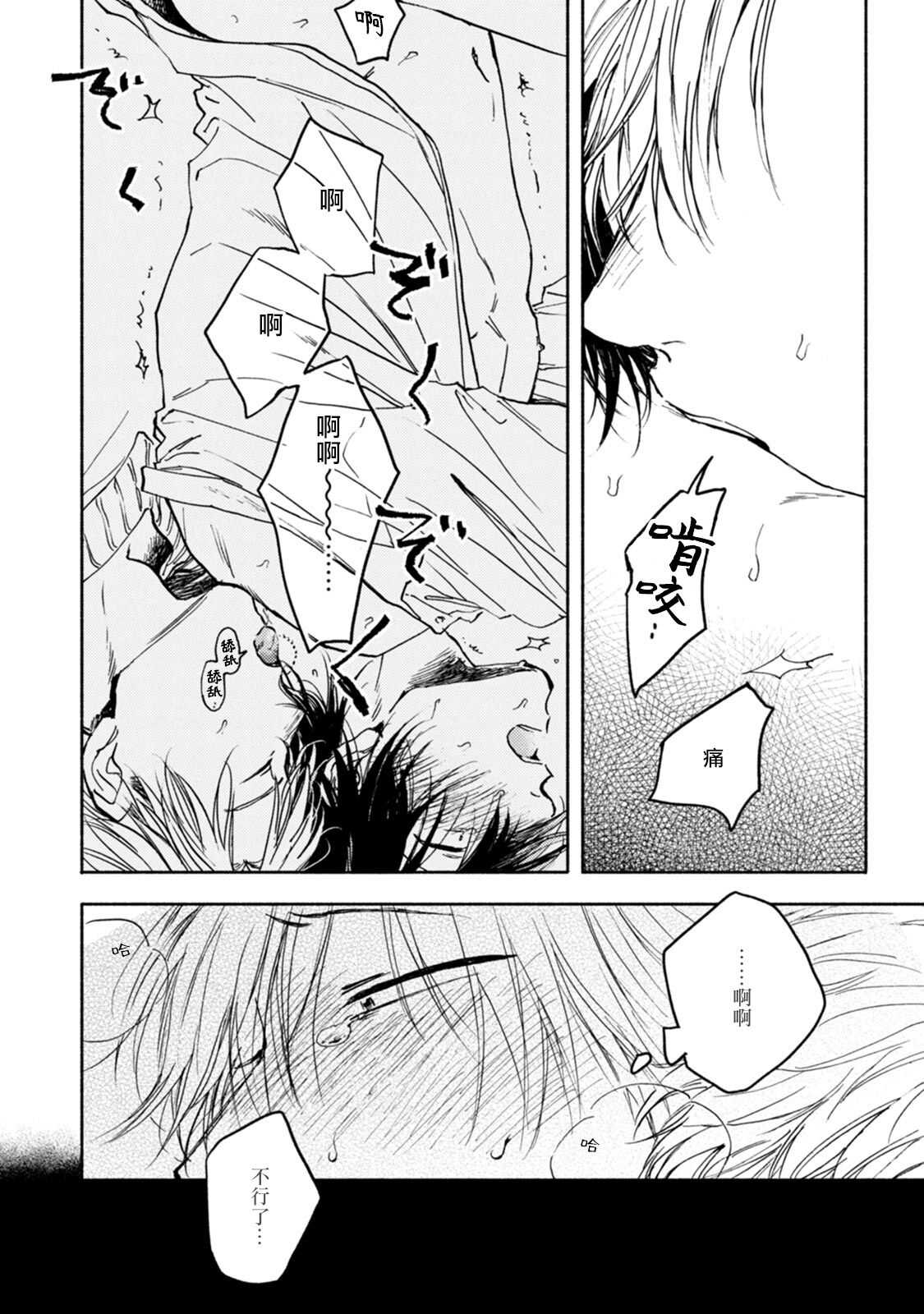 Kujo-sensei no Iinari | 对九条老师言听计从 Ch. 4-5 page 2 full
