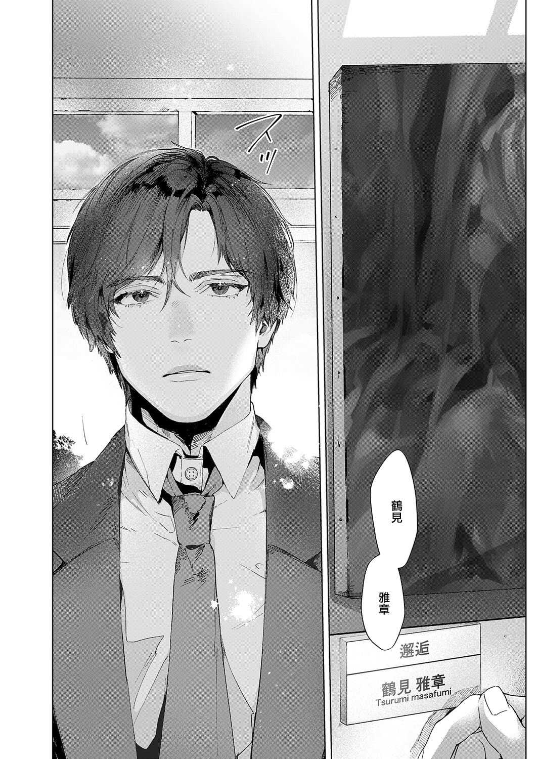令人憧憬的画室 01 page 4 full