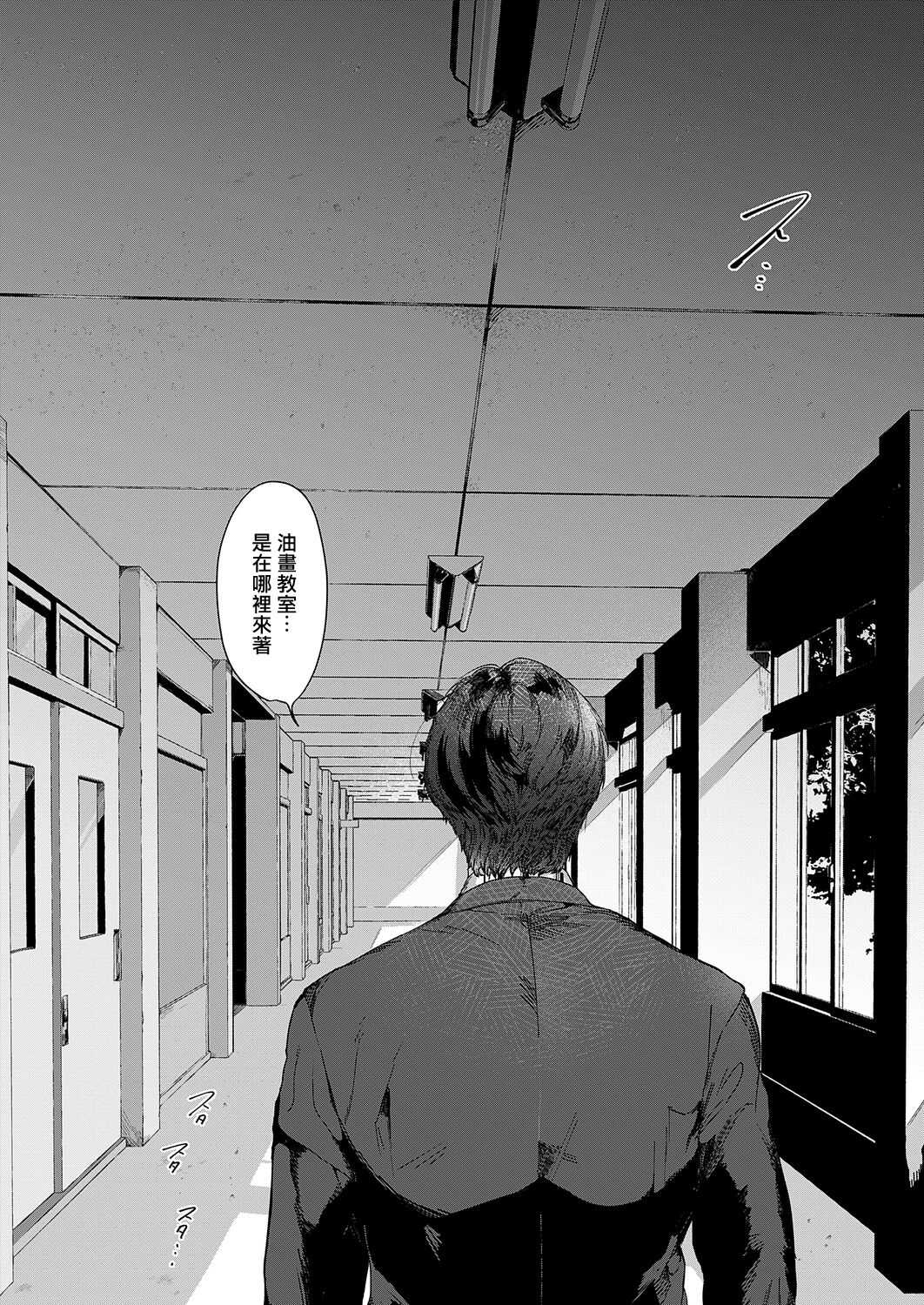 令人憧憬的画室 01 page 5 full
