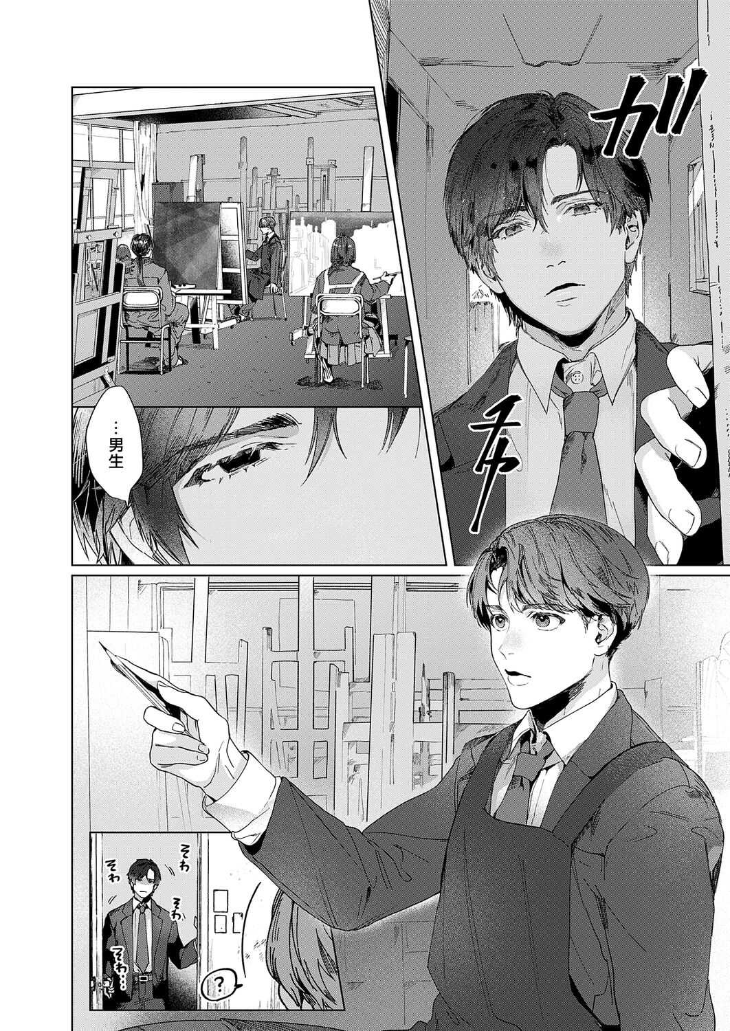 令人憧憬的画室 01 page 6 full