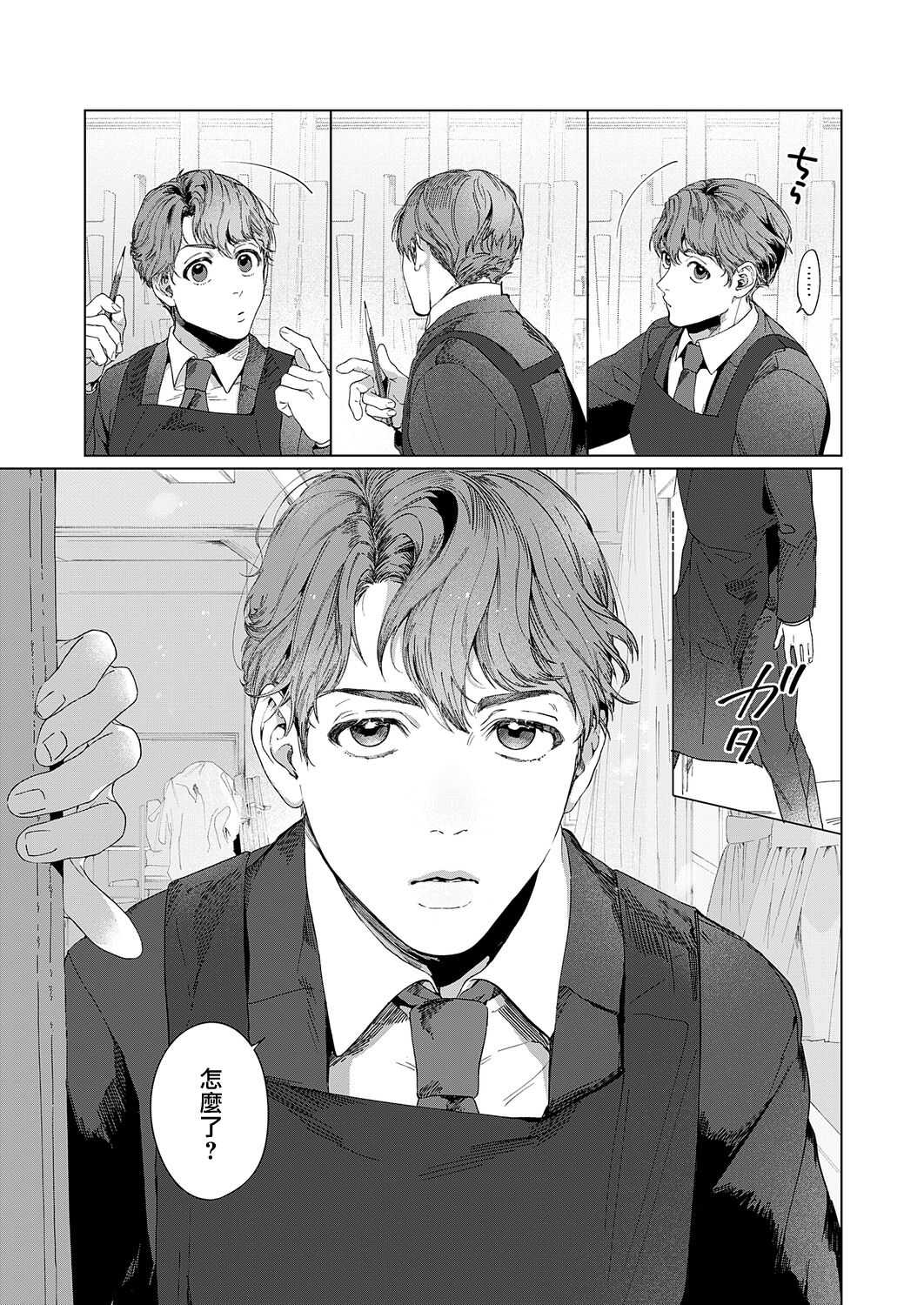 令人憧憬的画室 01 page 7 full