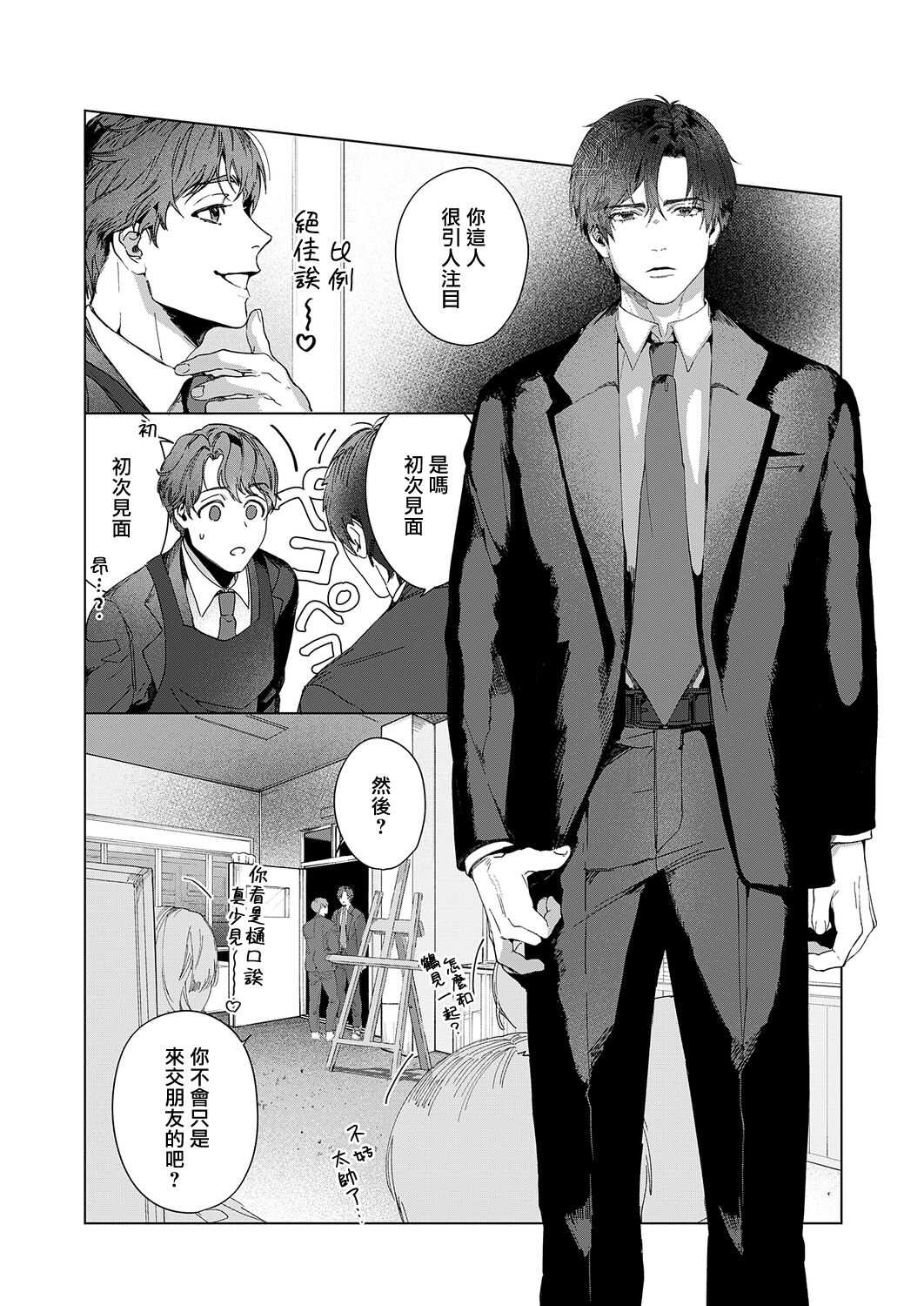 令人憧憬的画室 01 page 9 full