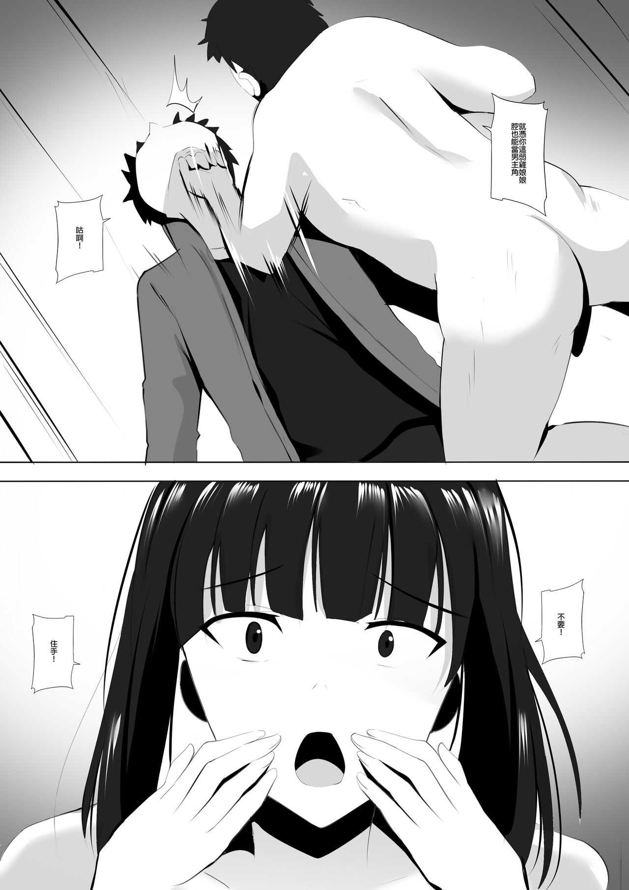 Menesu de Osananajimi to Masaka no Saikai de Daibakusha 8 | 在舒壓時尚會館巧遇青梅竹馬大爆射 8 page 4 full