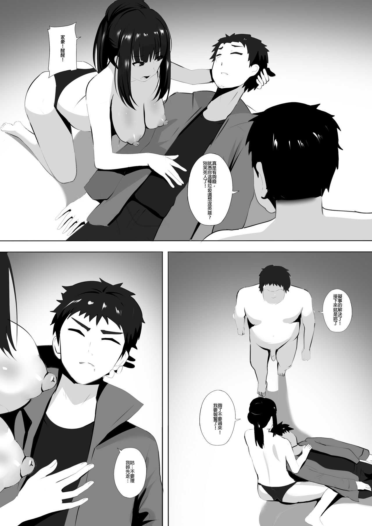 Menesu de Osananajimi to Masaka no Saikai de Daibakusha 8 | 在舒壓時尚會館巧遇青梅竹馬大爆射 8 page 5 full