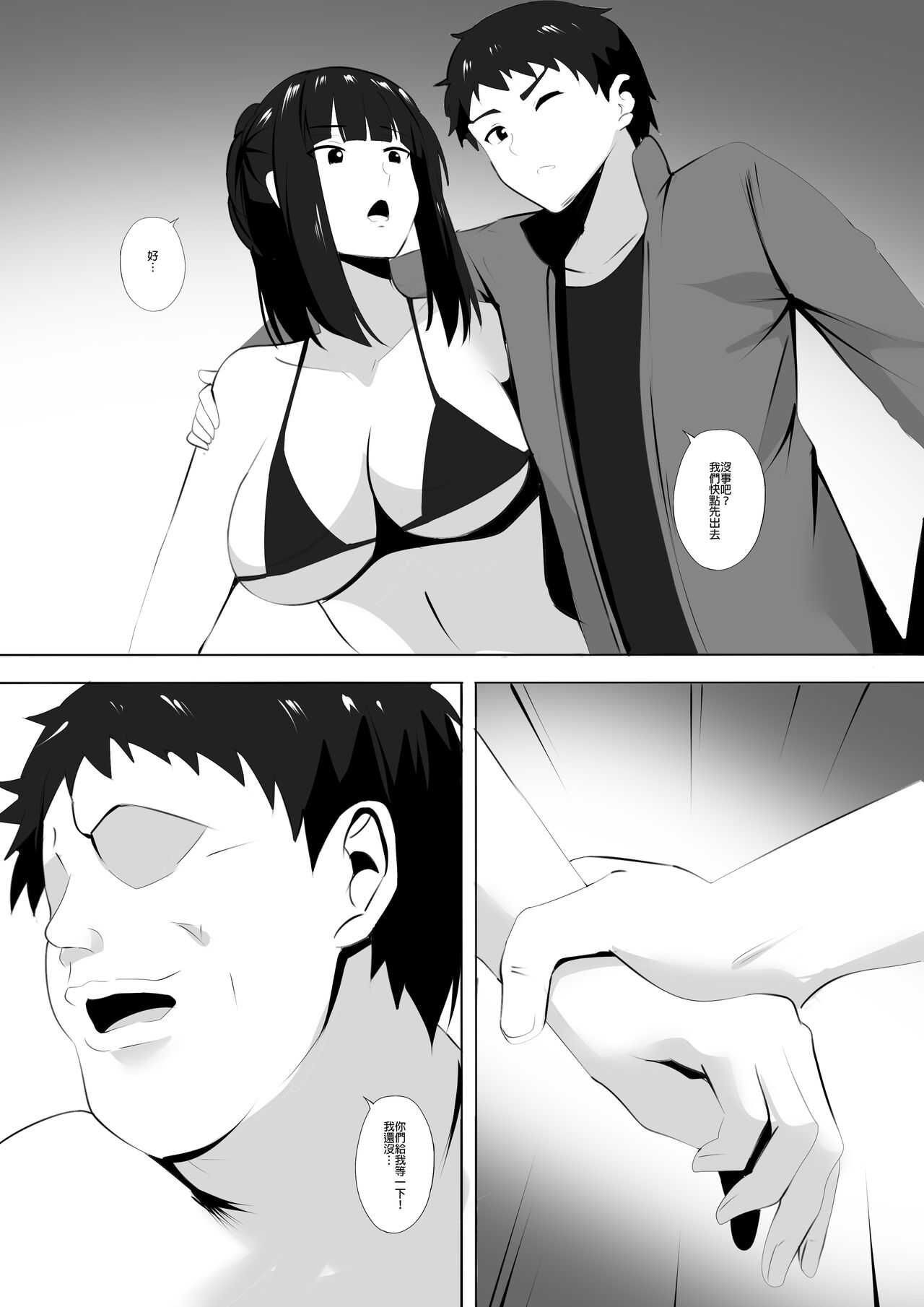 Menesu de Osananajimi to Masaka no Saikai de Daibakusha 8 | 在舒壓時尚會館巧遇青梅竹馬大爆射 8 page 9 full