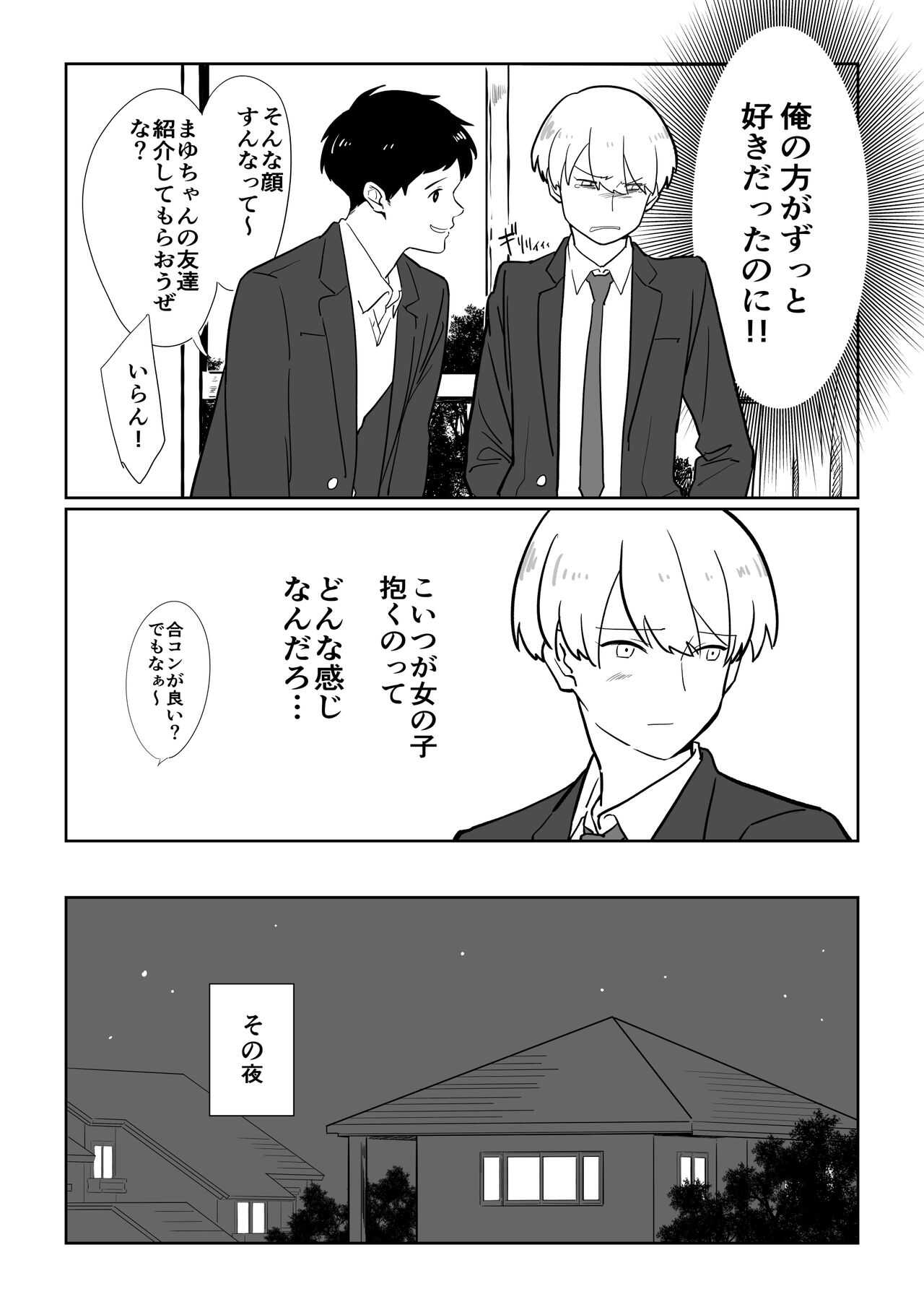 触手VR page 3 full