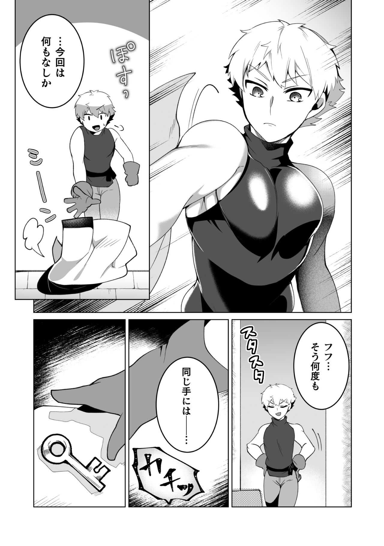 攻略!エロトラップタワー4～壁尻トラップで上下責められWアクメ!～ Page 4 - AsmHentai