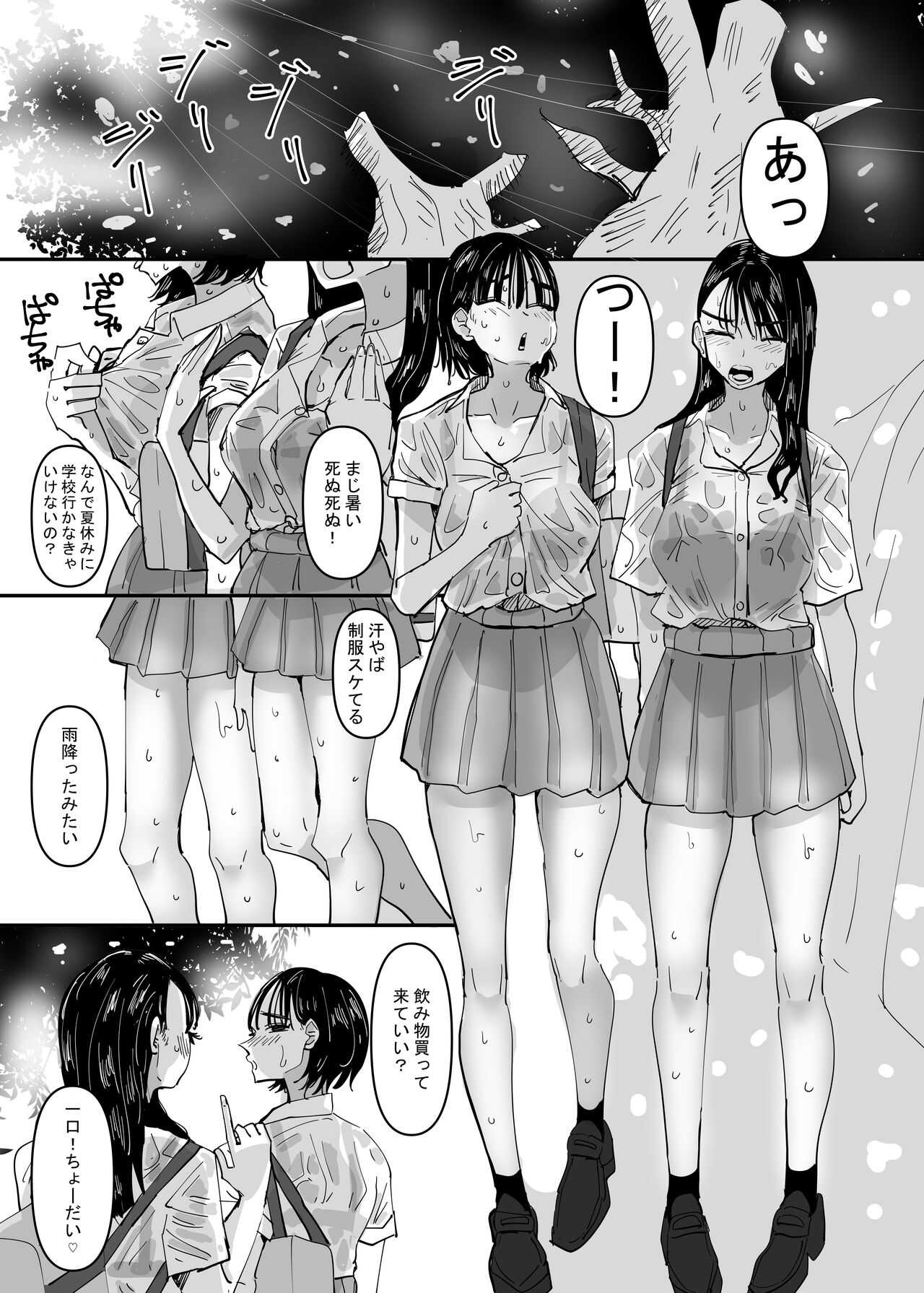 JK Couple ga Asedaku de Ecchi Suru Dake page 3 full