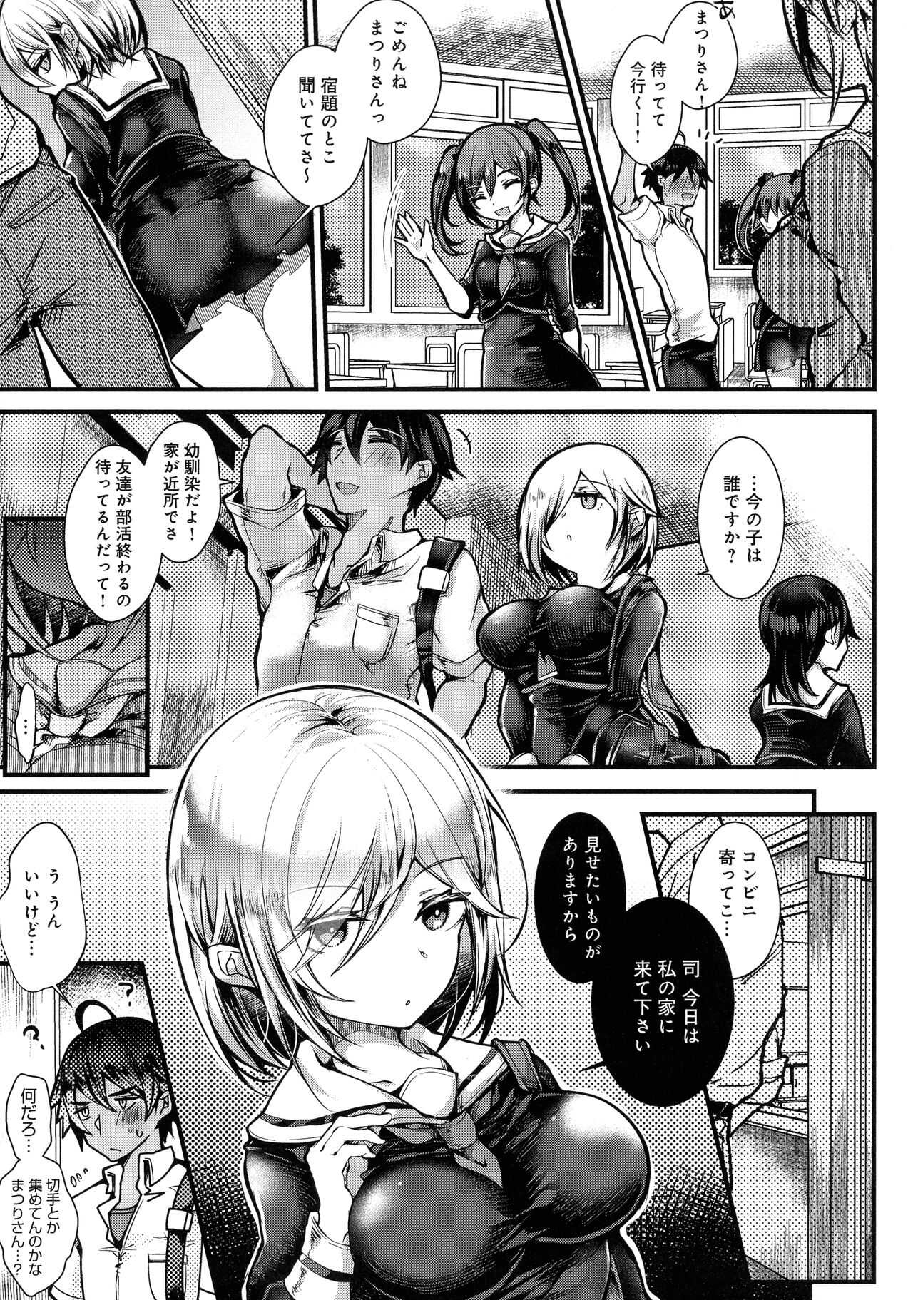 Amatoro Ecchi page 7 full
