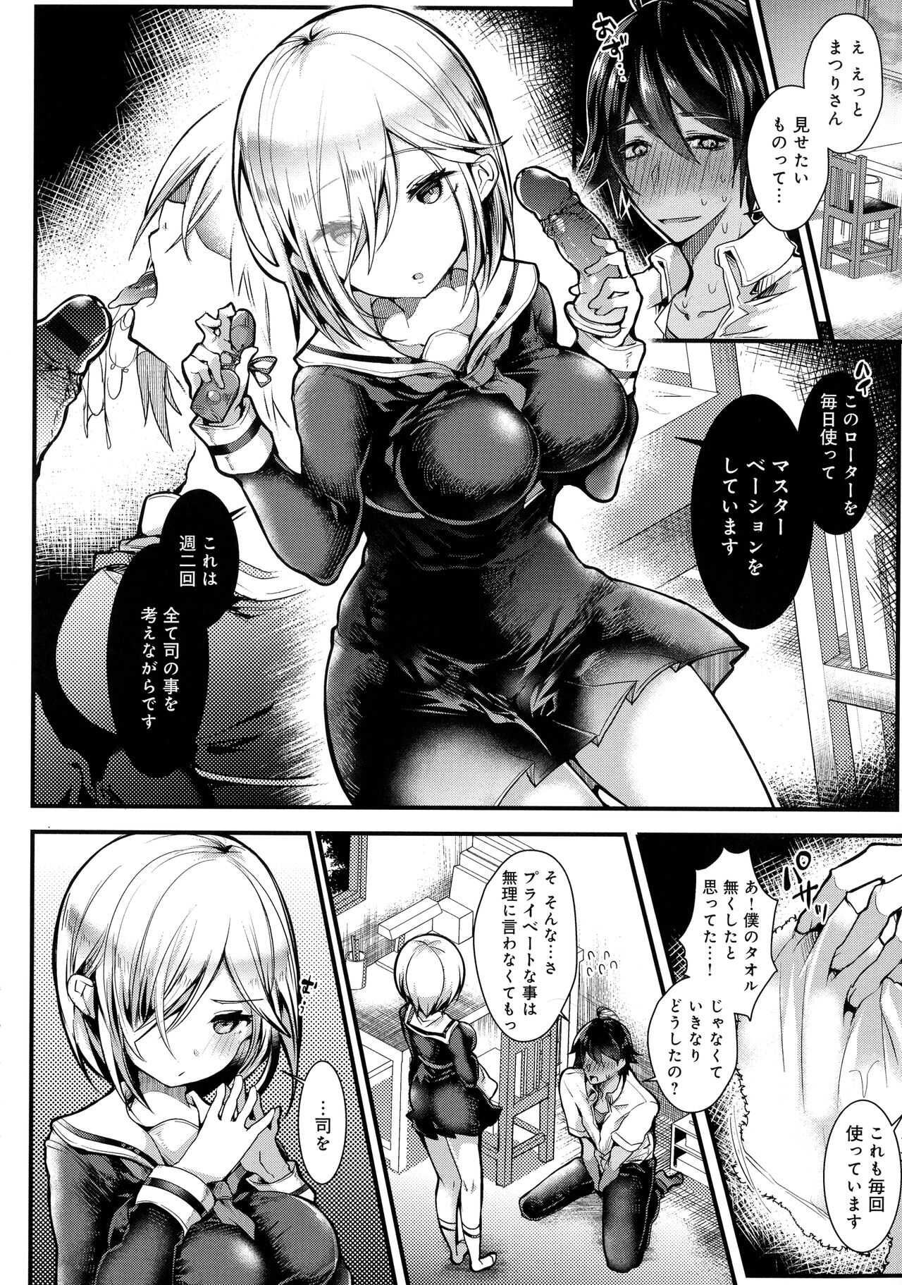 Amatoro Ecchi page 8 full