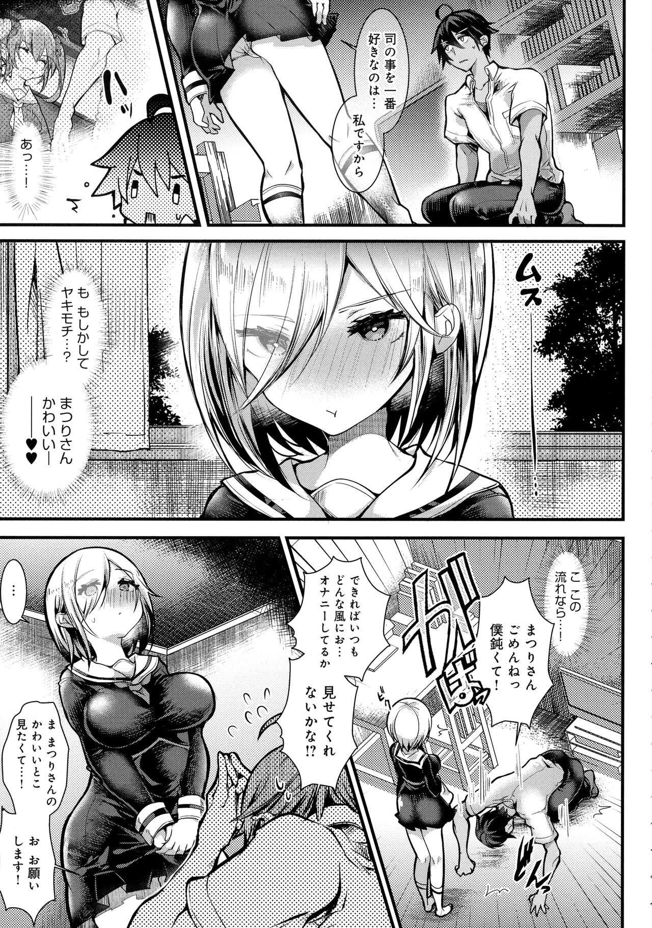 Amatoro Ecchi page 9 full