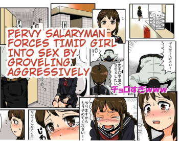 Oshi ni Yowa Sou na Joshi 〇gakusei ni Dogeza Shitara Yareta | Once I Pressed The Weak-Looking Schoolgirl by Doing a Dogeza, I was Able to Fuck Her cover