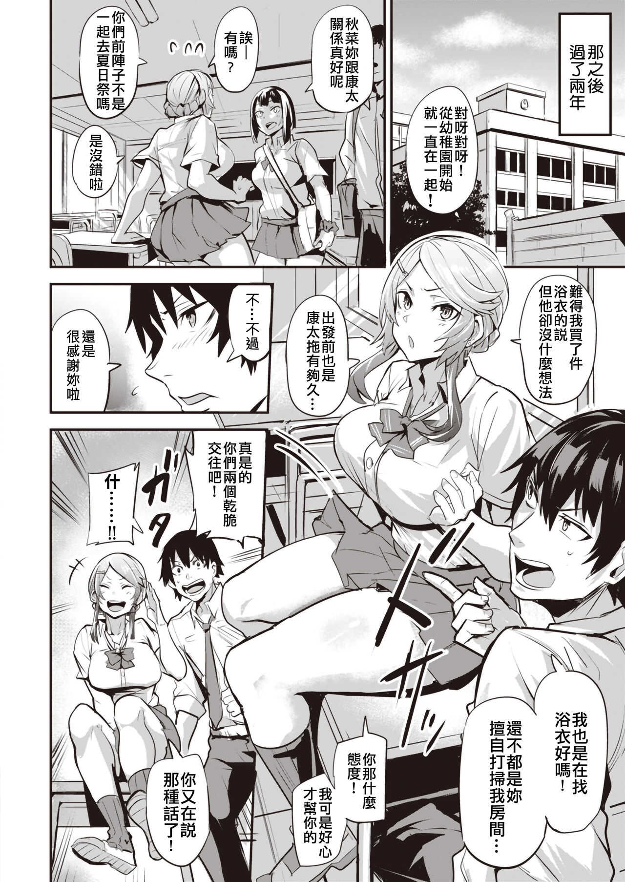 Hitorijime Vol.1 page 5 full