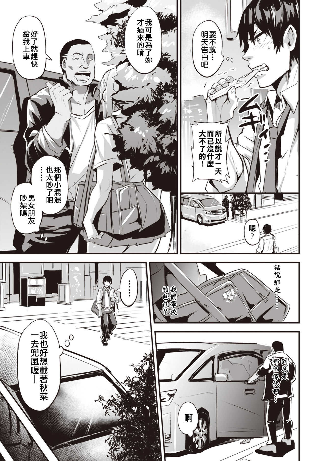 Hitorijime Vol.1 page 8 full
