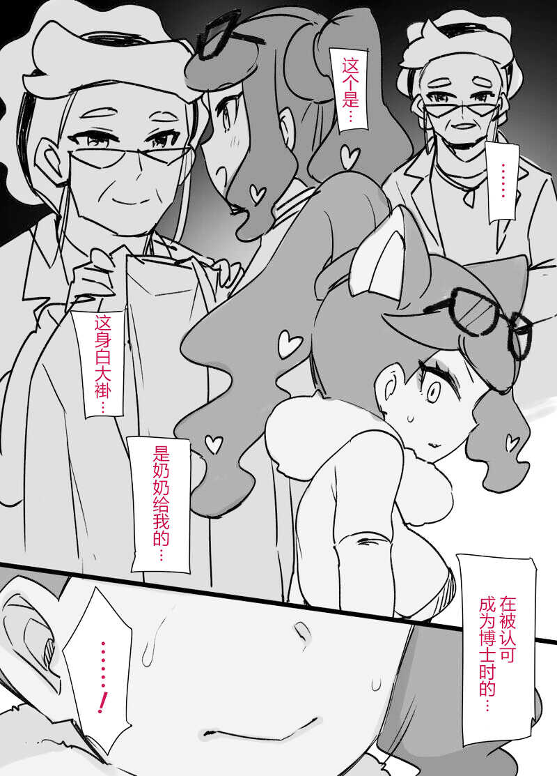 Slave Ball Sennou  ~Sonia & Wanpachi Hen~ page 6 full
