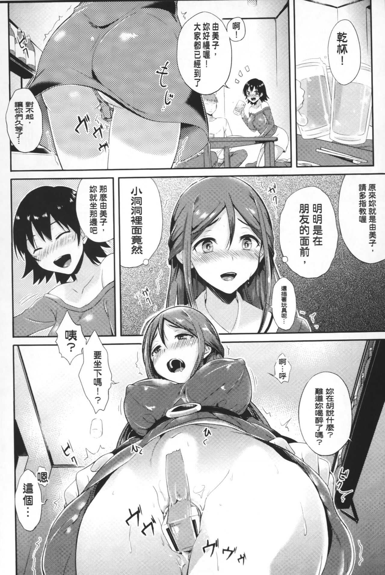 Reijou-tachi no Nichijou page 7 full