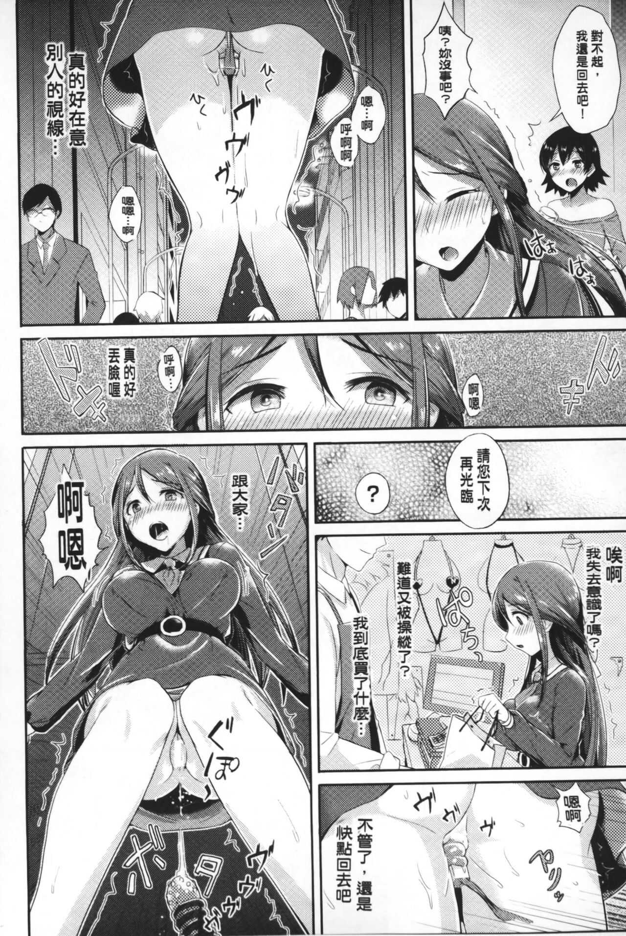 Reijou-tachi no Nichijou page 9 full