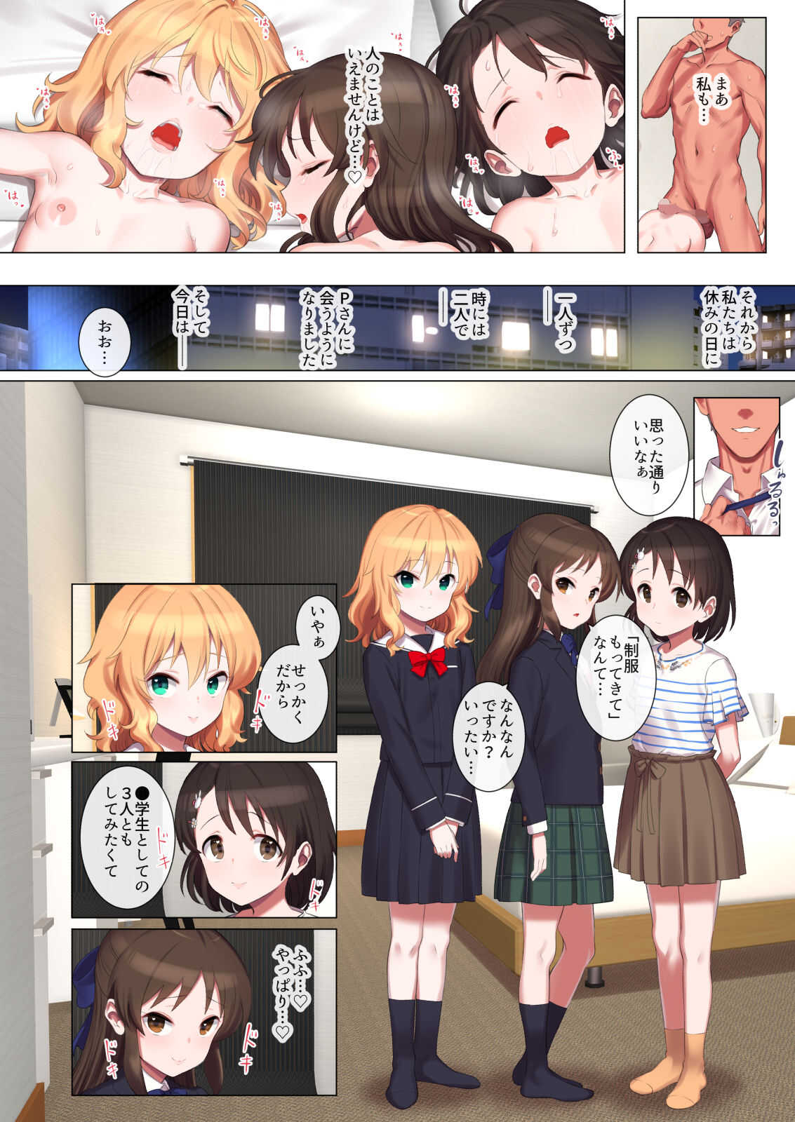 Momoka To Arisu to Chie no Sukebe na Hon page 10 full