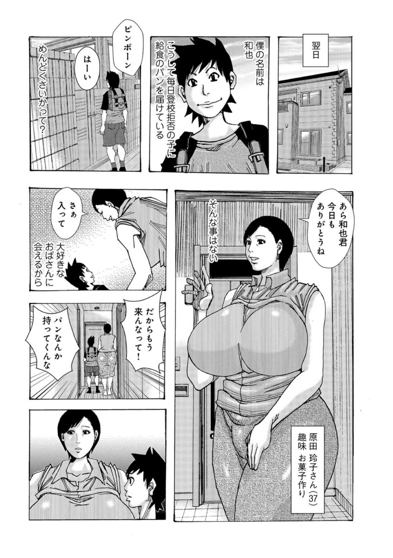 Jeanne Dack ぱんぱんぱん -Reform2018- page 2 full