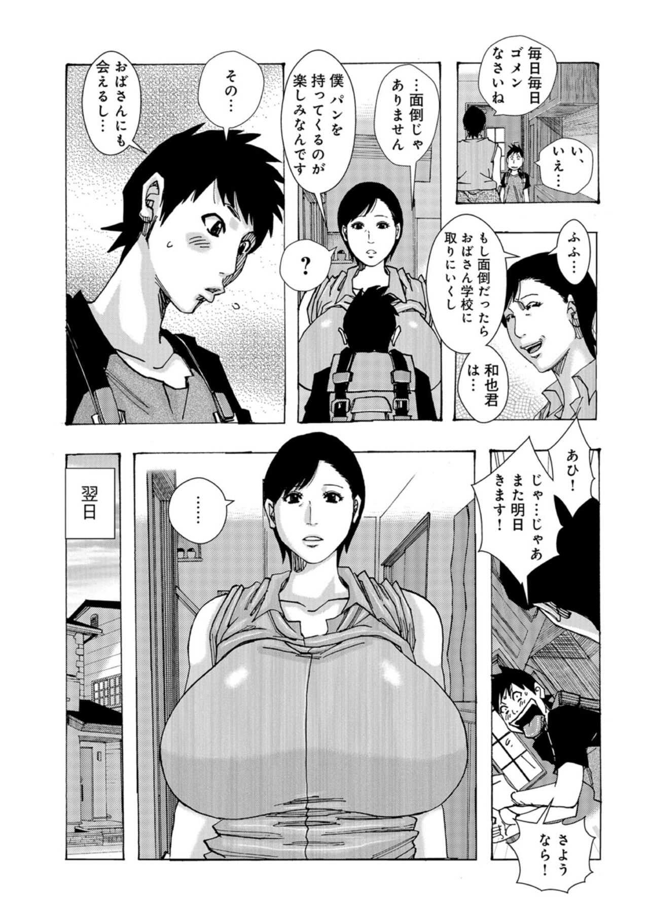 Jeanne Dack ぱんぱんぱん -Reform2018- page 3 full